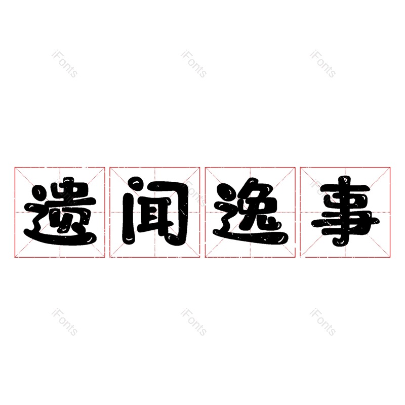 图片,元素,PNG,免抠素材